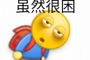 拉希德：若我们赢了00年西决还会有湖人王朝吗 赢步行者会很容易