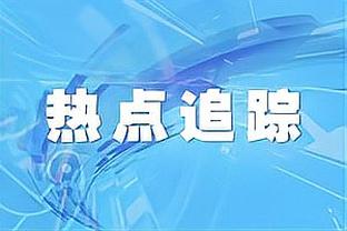 ?超长垃圾时间！火箭终于派上惠特摩尔